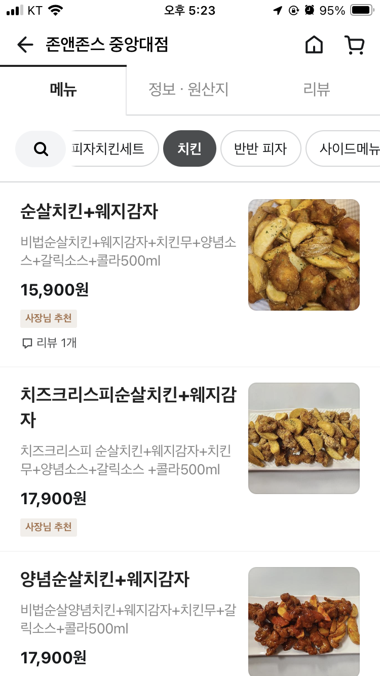 존앤존스 이미지