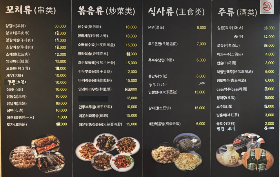 똘마니양꼬치 이미지