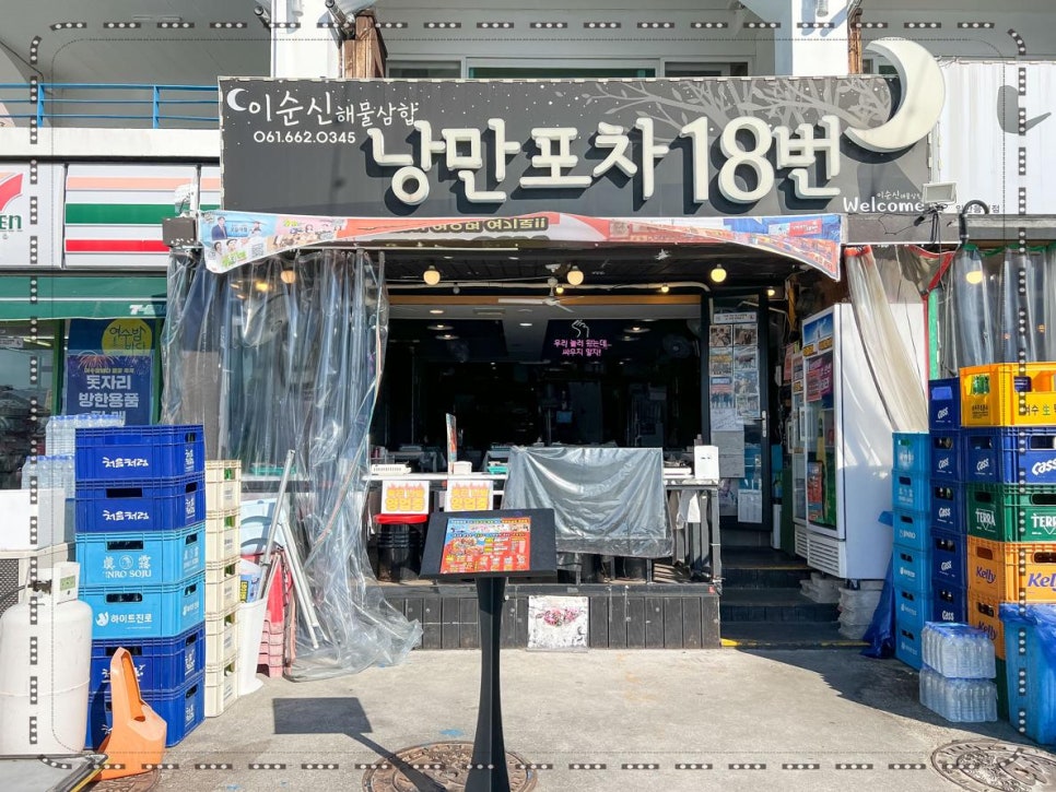 엑스포 해물삼합 이미지