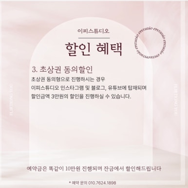 이피스튜디오 이미지