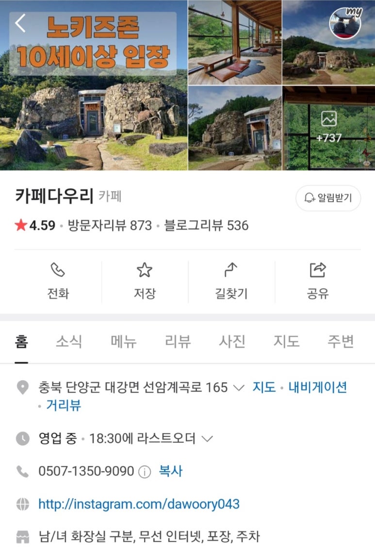 카페울돌 이미지