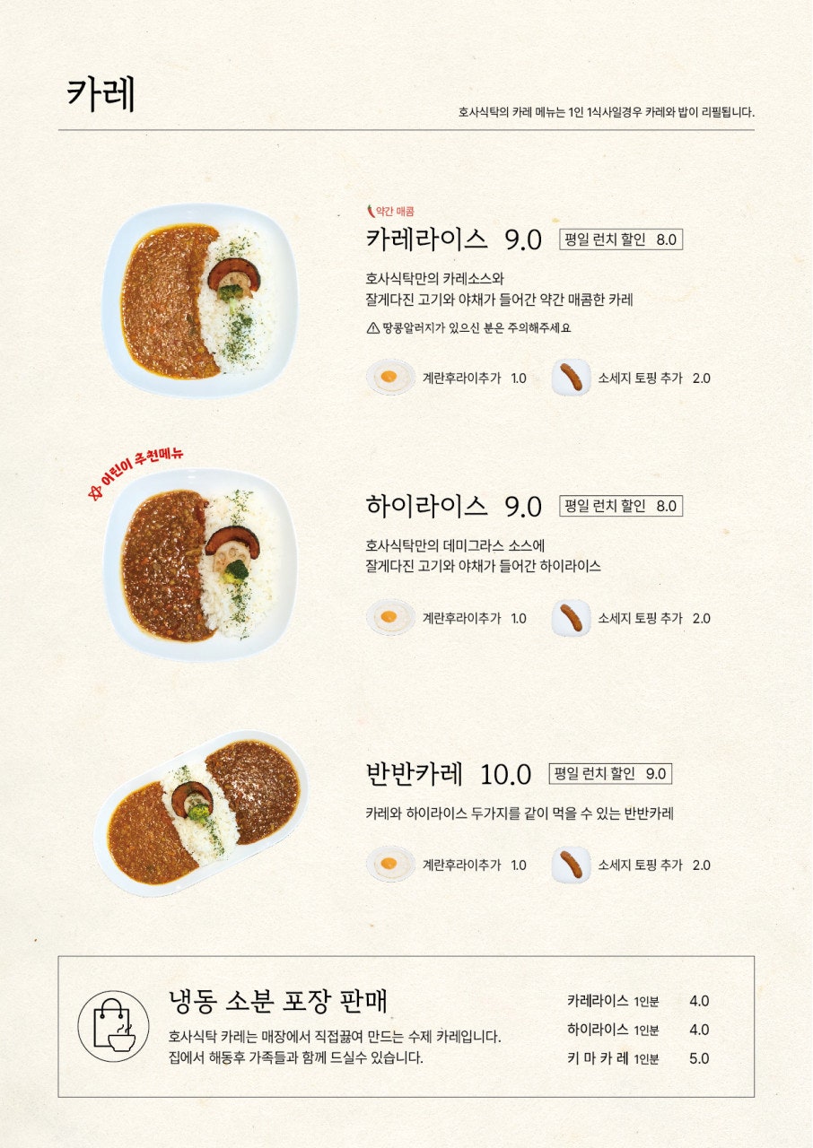 호사식탁 이미지