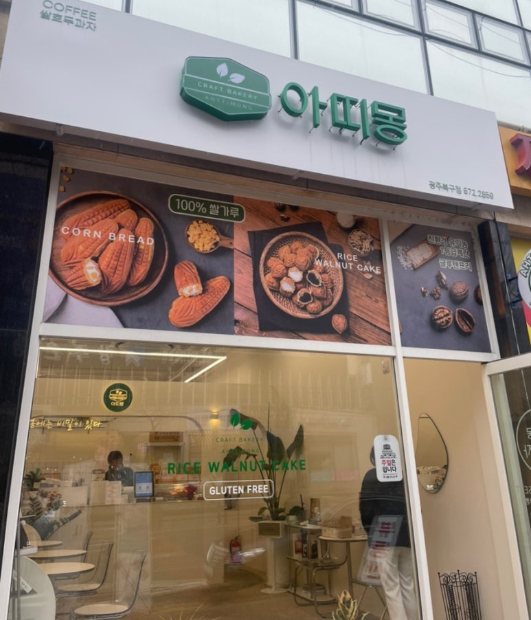 아띠몽광주북구점 이미지