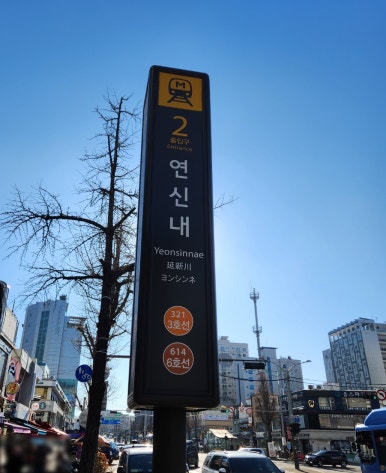 이름없는 파스타 연신내점 이미지