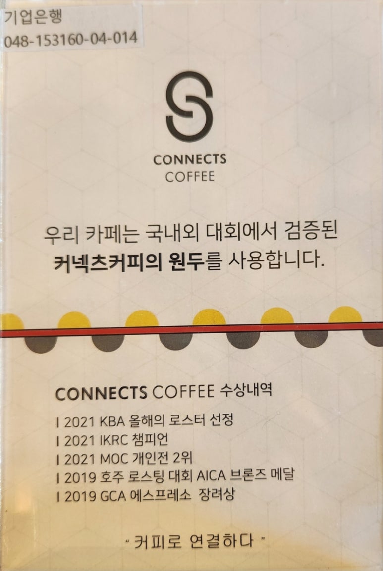 커넥츠커피역촌역점 이미지