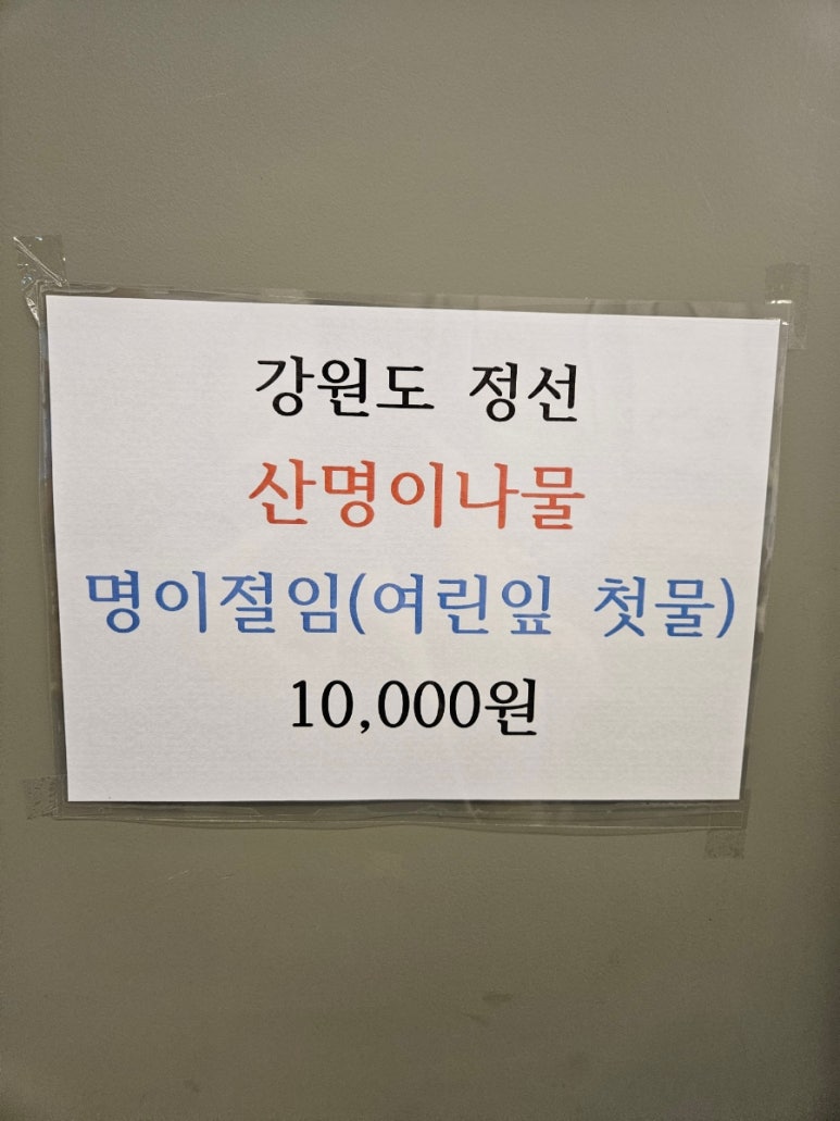 포엔식당 이미지
