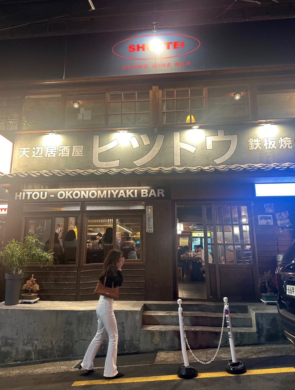 히토우(HITOU) 이미지