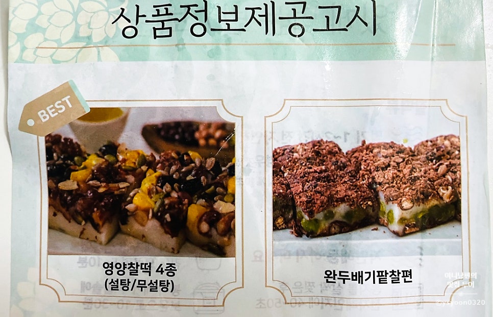 민속식품 명가 이미지