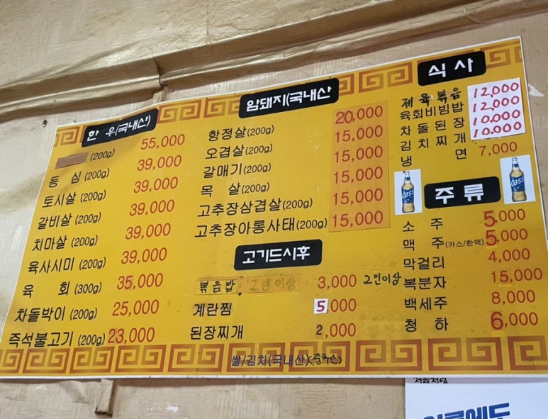 성심정육점식당 이미지