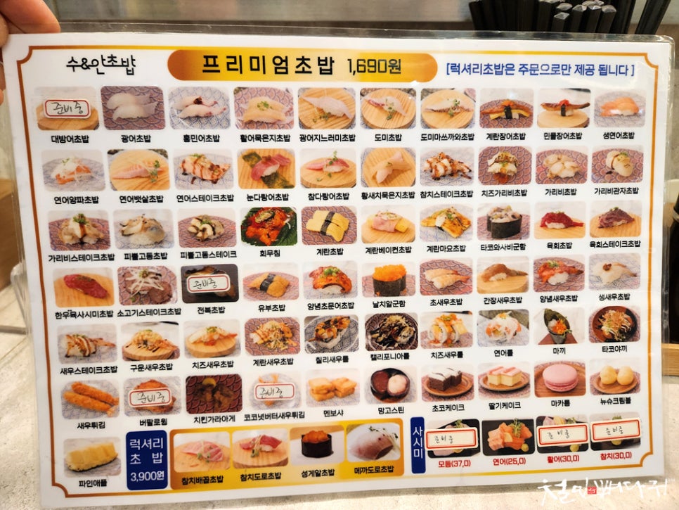 수안초밥 이미지