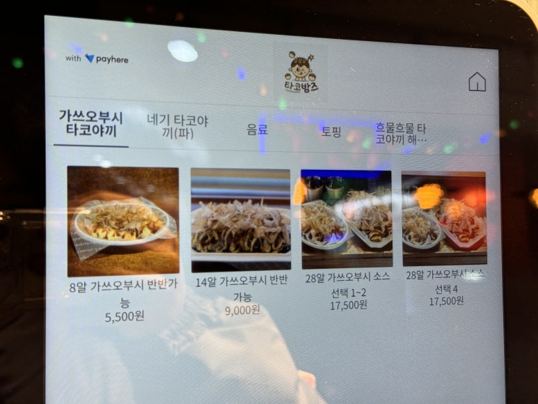 타코밤즈타코야끼 이미지