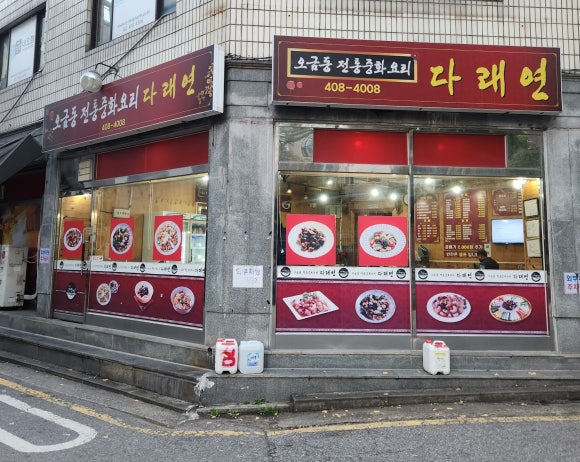 다래연 이미지