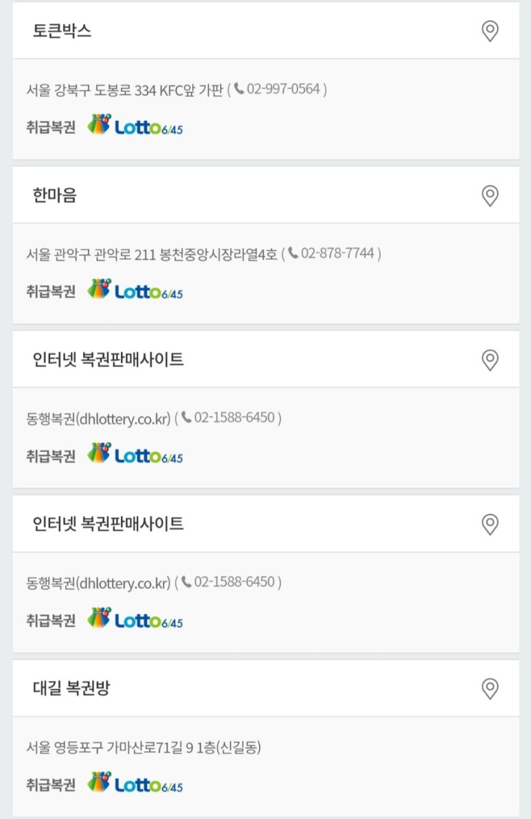 홈런 복권방 이미지