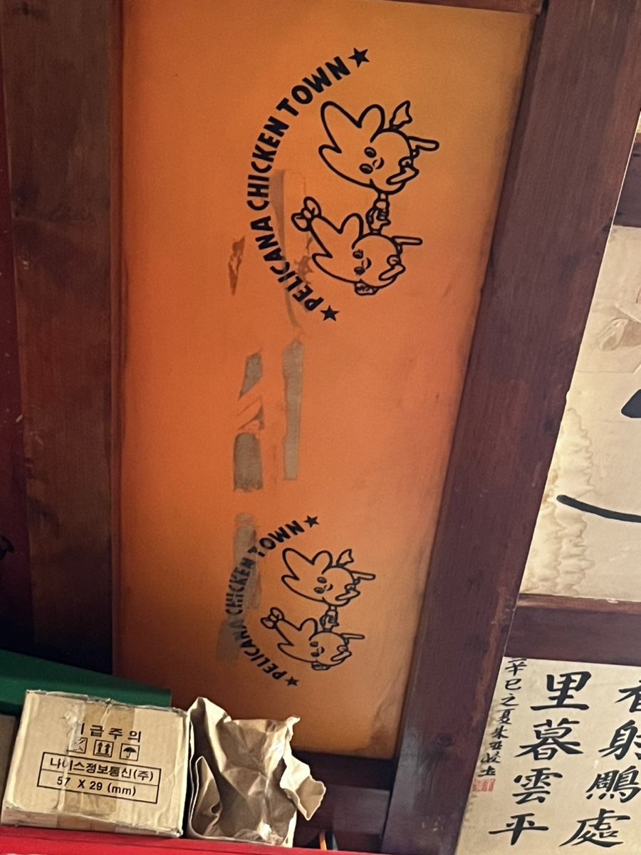 페리카나식당 이미지