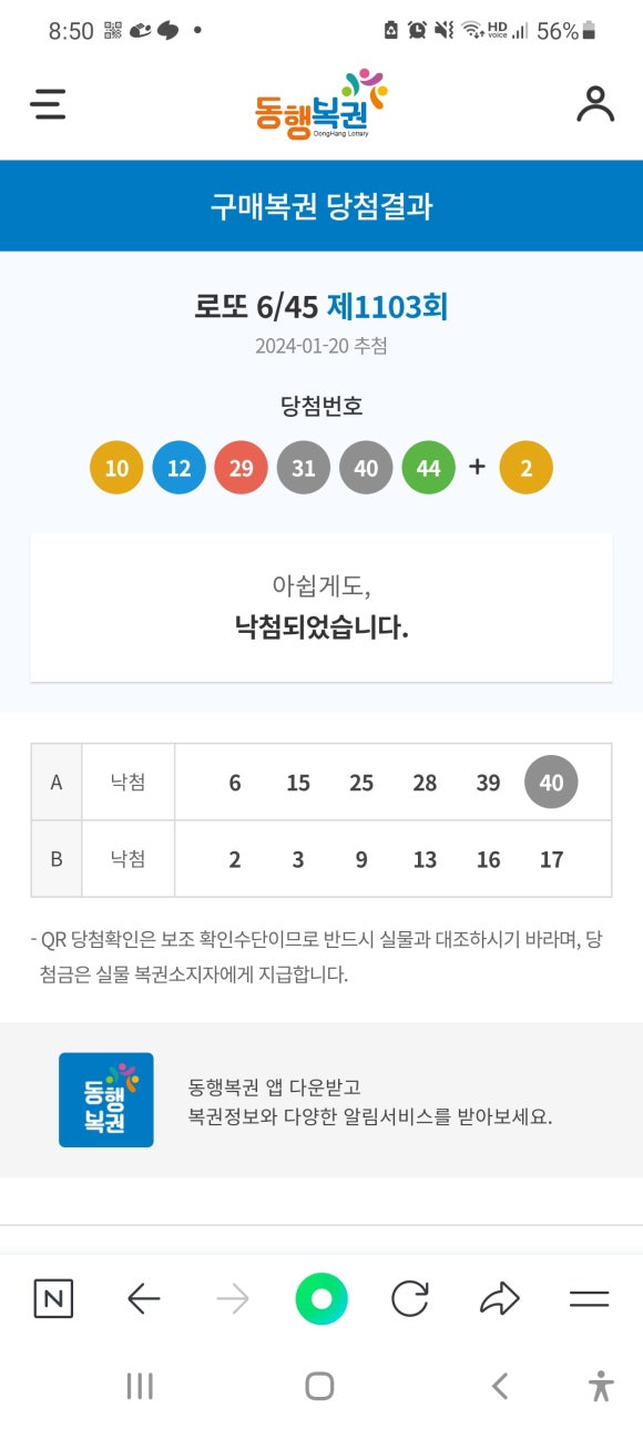 인생역전로또 이미지