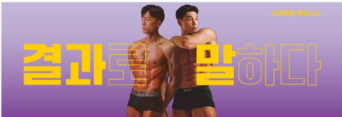 스포데이휘트니스아산 이미지