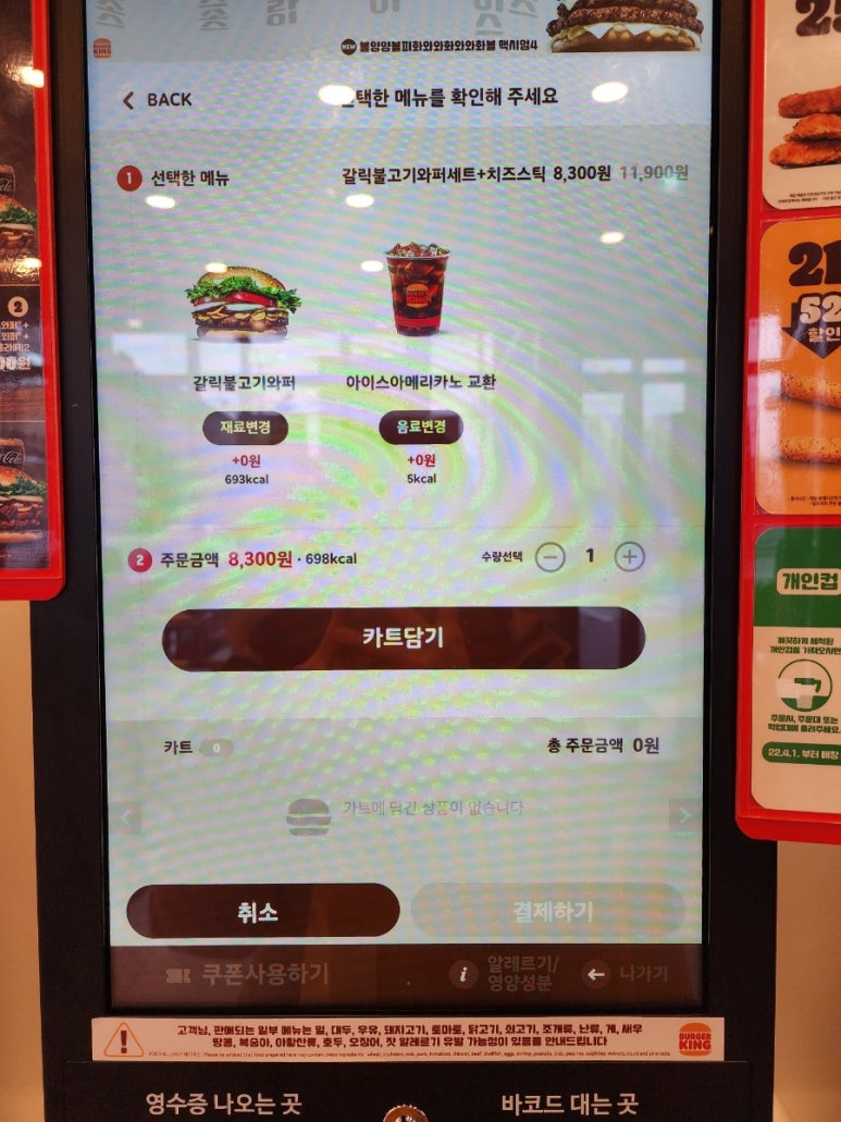 버거킹 경산중방DT점 이미지