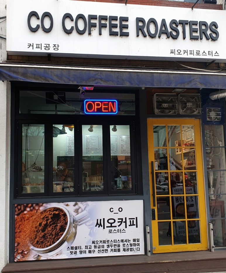 씨오커피로스터스 이미지