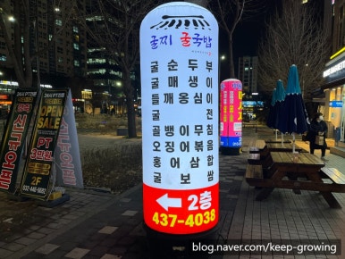 굴찌굴국밥전문점 이미지