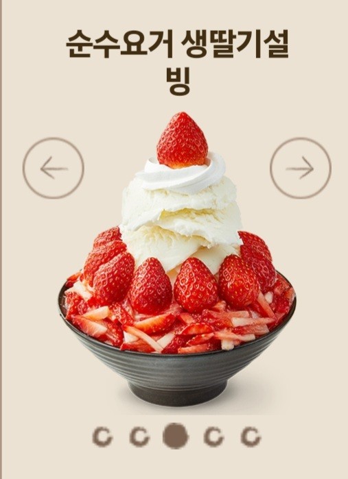 설빙안양예술공원점 이미지