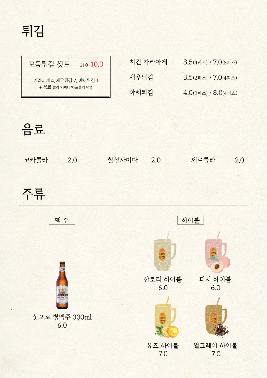 호사식탁 이미지