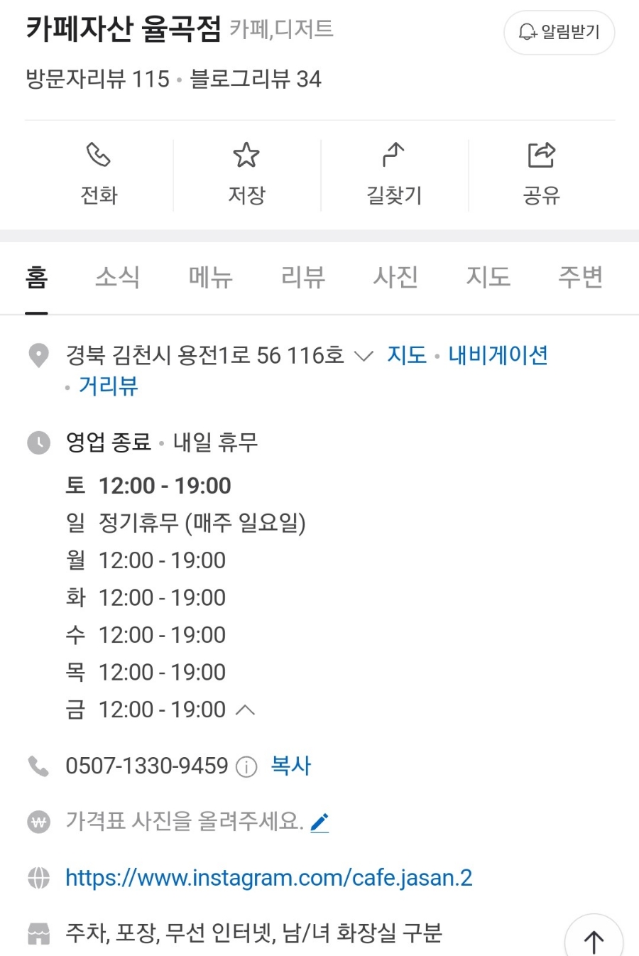 카페자산2호점 이미지