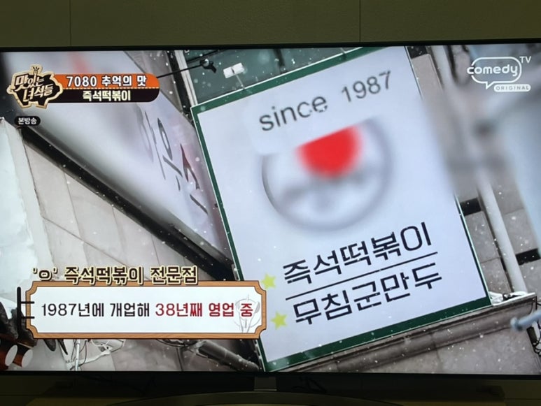 7080만두 이미지