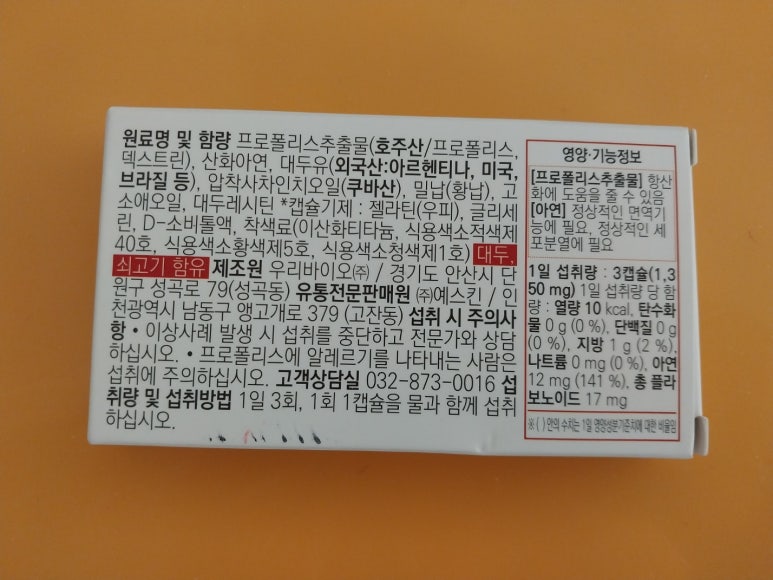 (주)예스킨 이미지