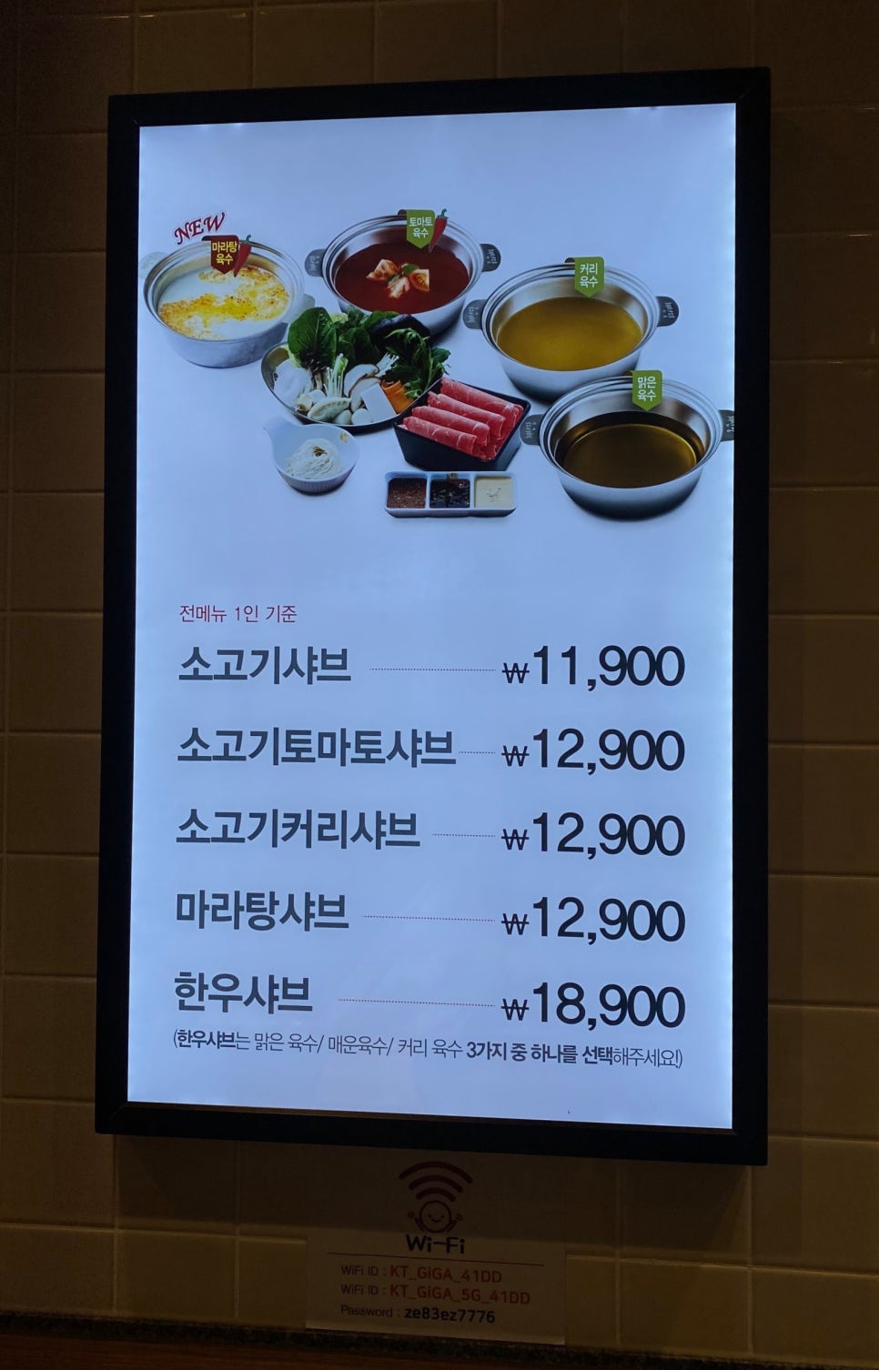 채선당샤브보트 탄현제니스점 이미지