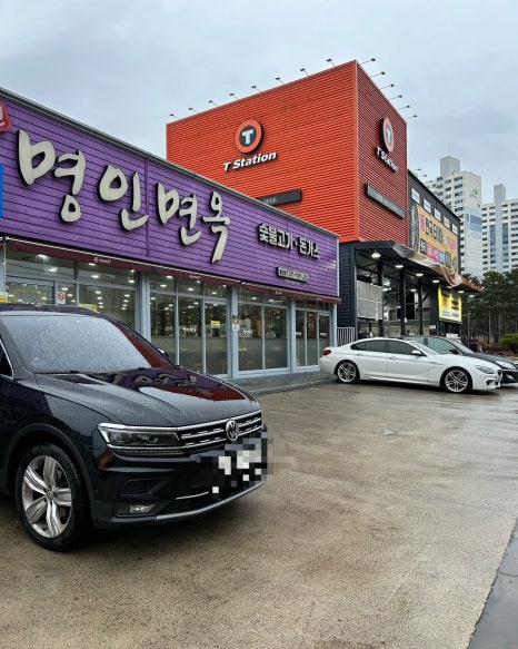 명인주유소 이미지