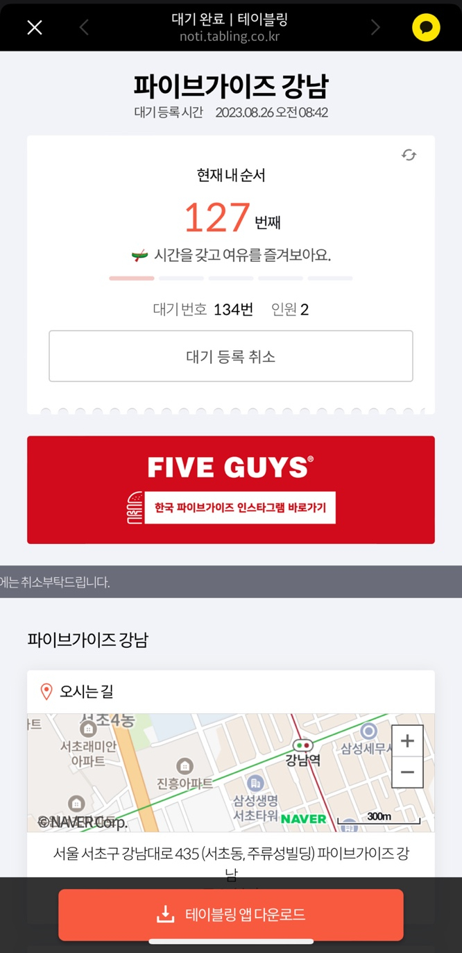 파이브테이블 이미지