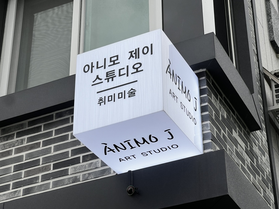 아니모제이스튜디오 이미지