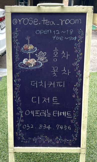 로제포슬린아트 이미지