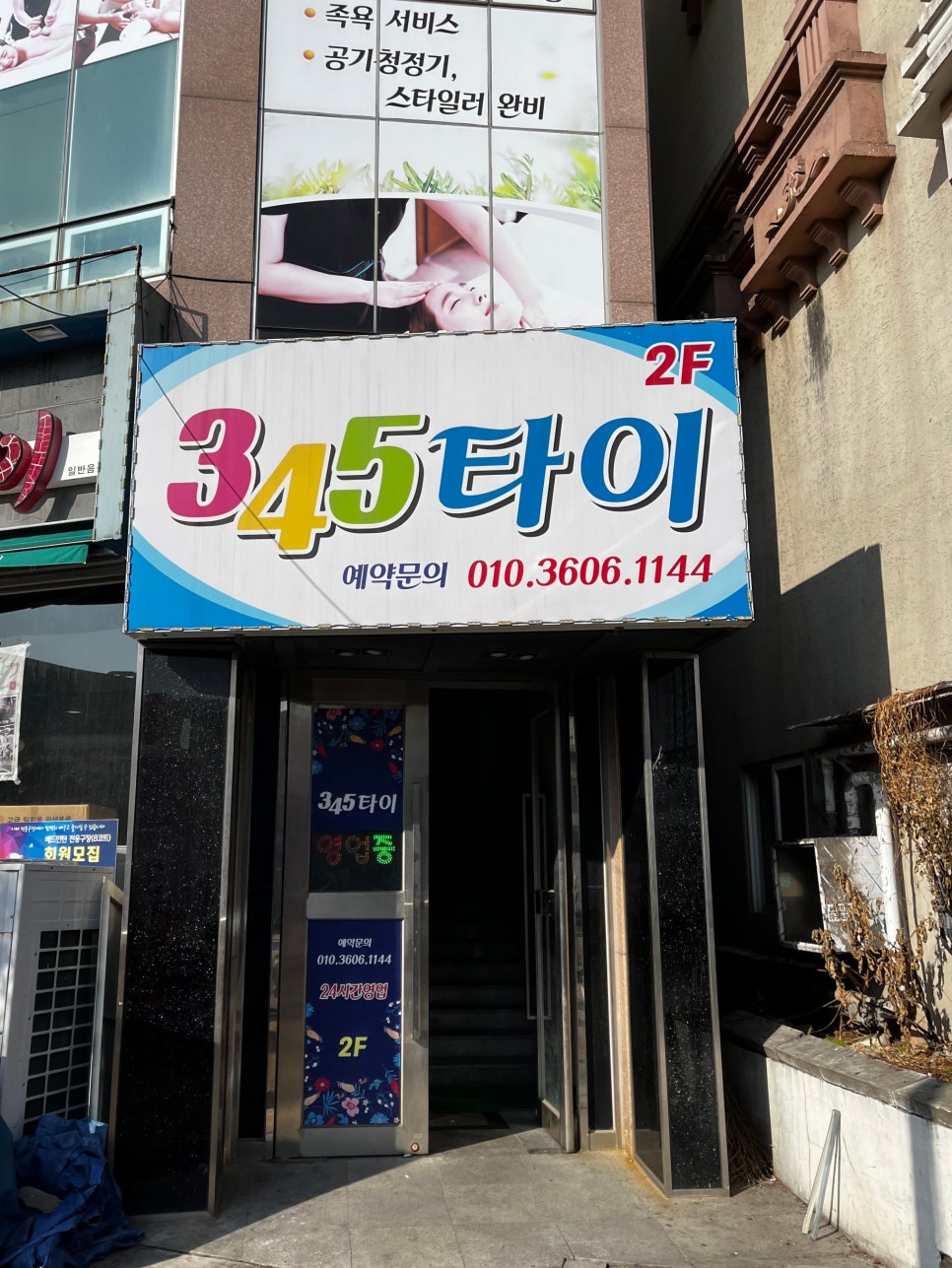 345타이 이미지