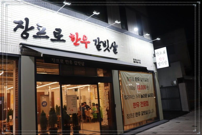 장프로 이미지