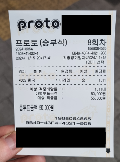 승리복권방 이미지