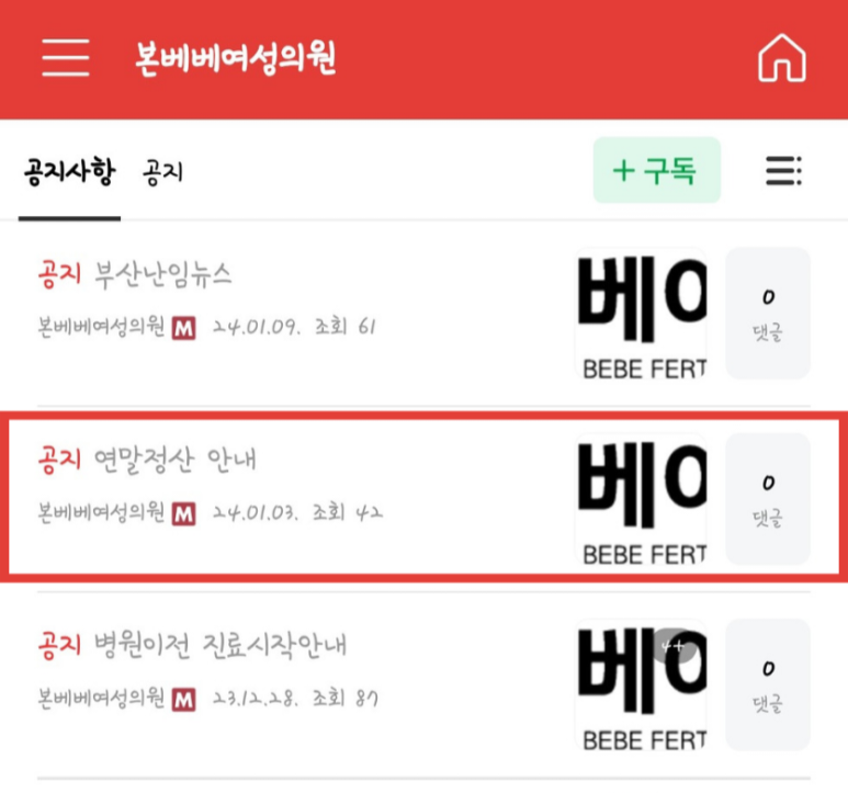 본베베여성의원 이미지