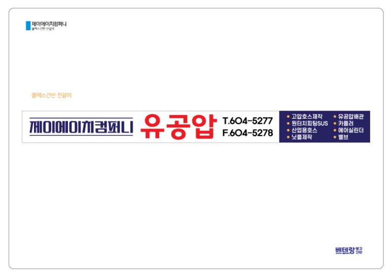 제이에이치산업 이미지