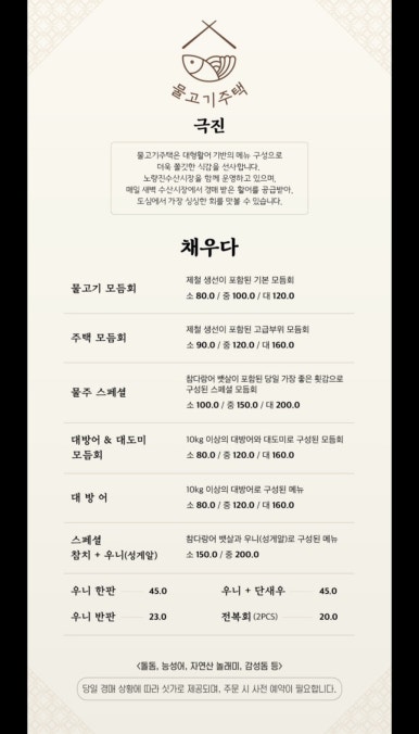 물고기주택 이미지