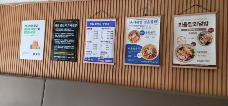 도계횟집 이미지