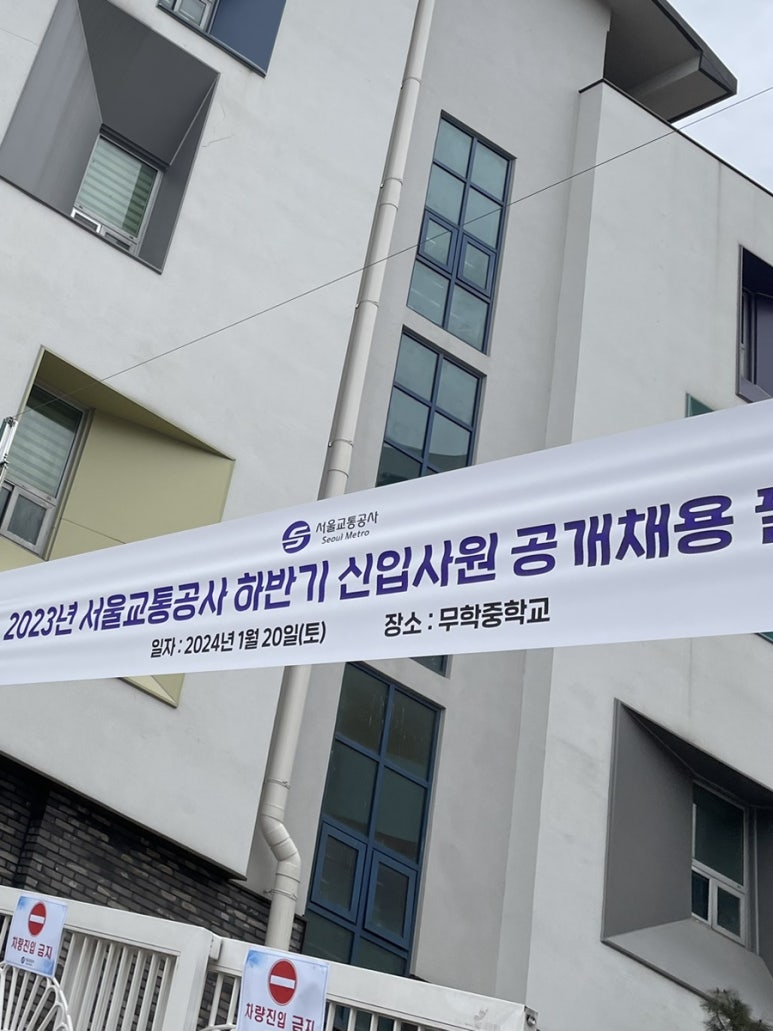 서울교통공사-행당역 이미지