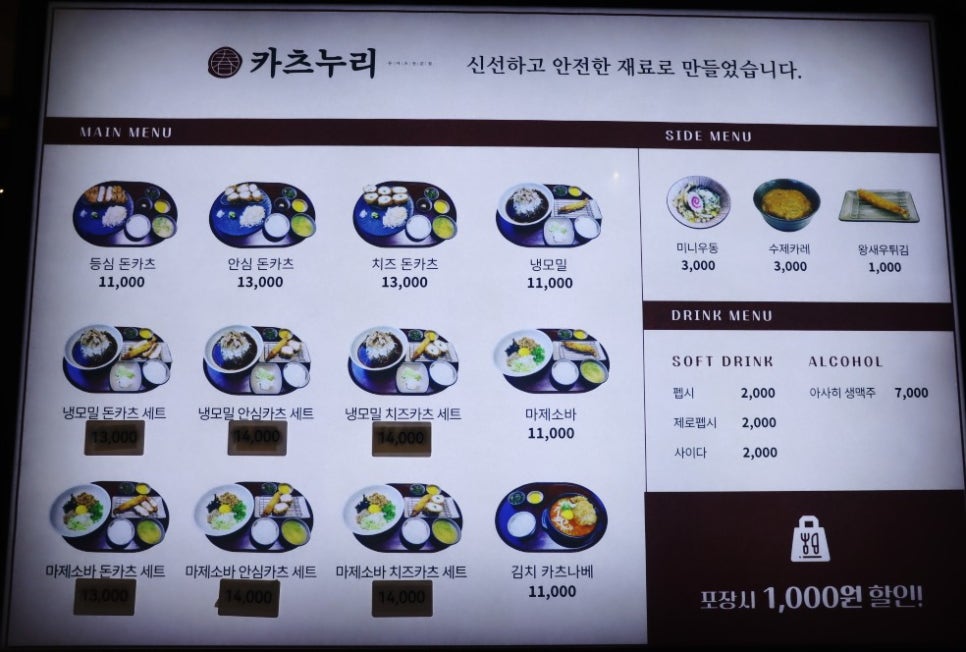 카츠누리 이미지