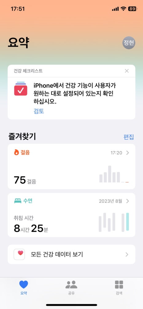 무모한초밥관저2동점 이미지