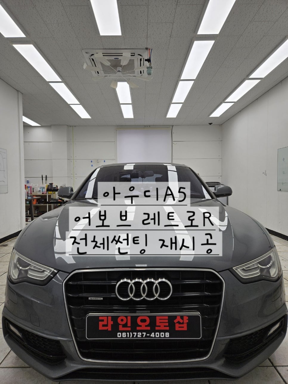 라인오토샵 이미지
