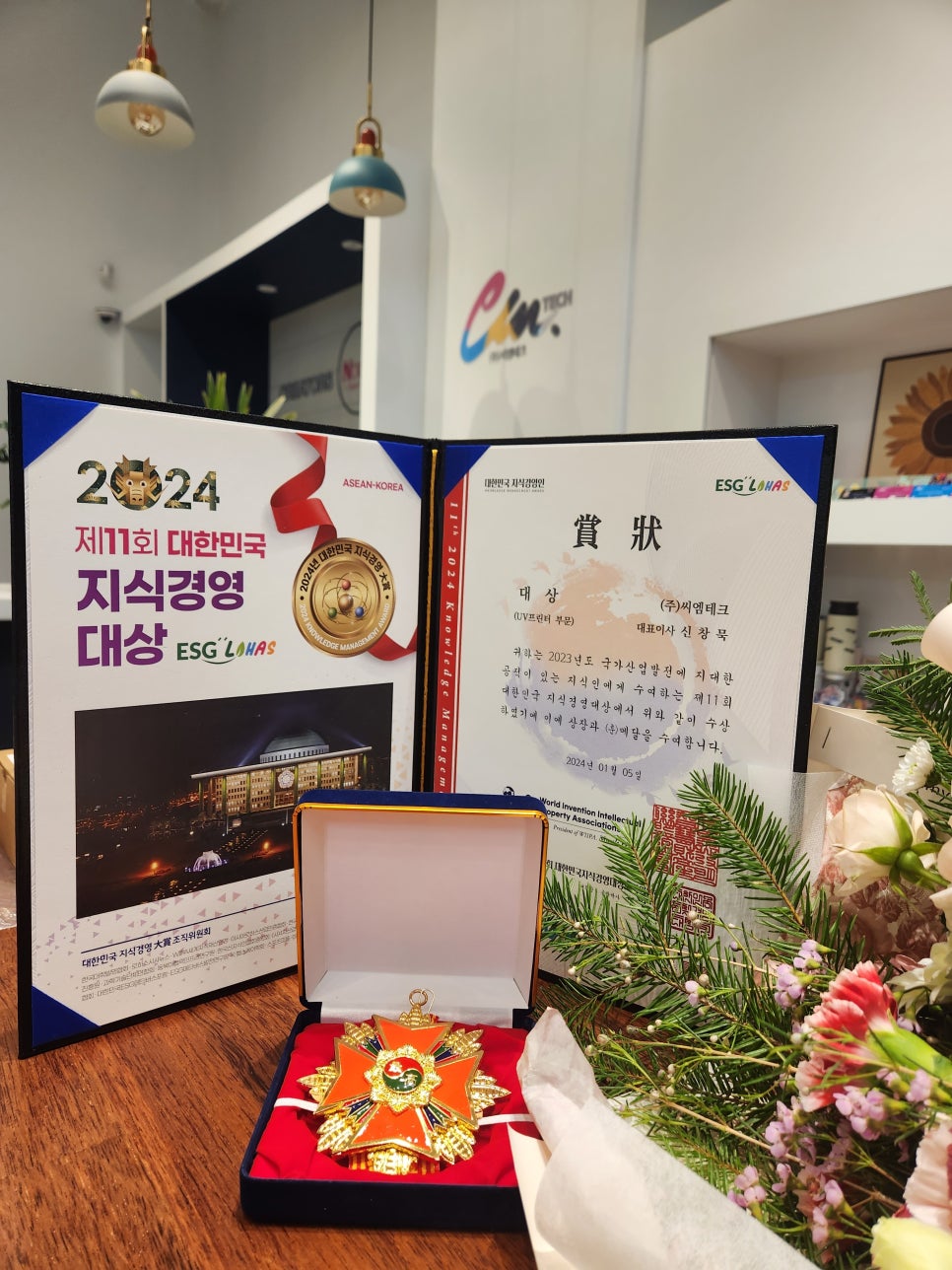 (주)씨엠테크 이미지