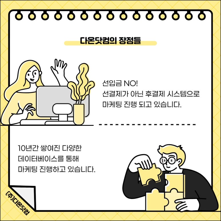 다온광고 이미지