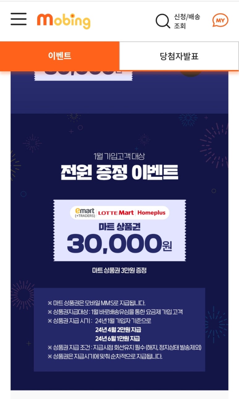 신기알뜰 이미지