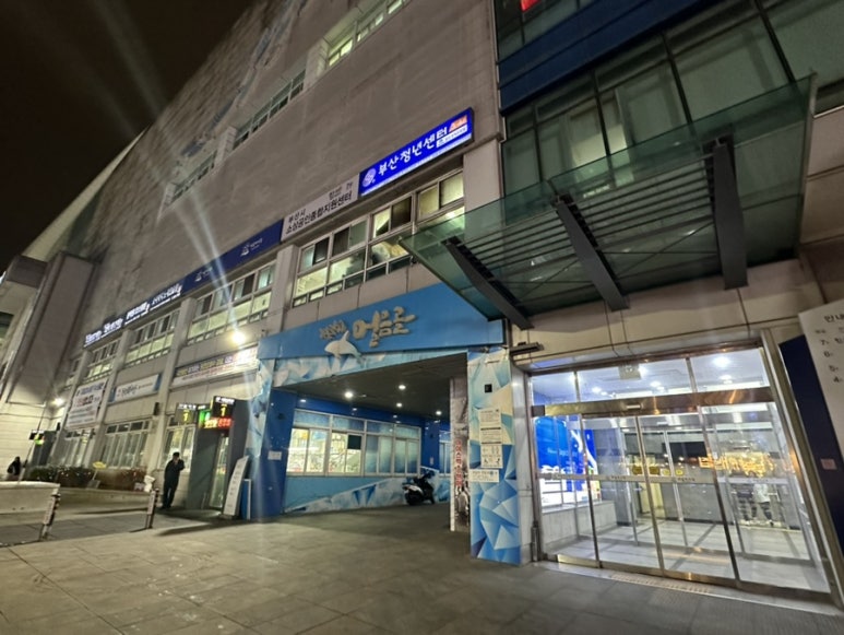 남포상회 이미지