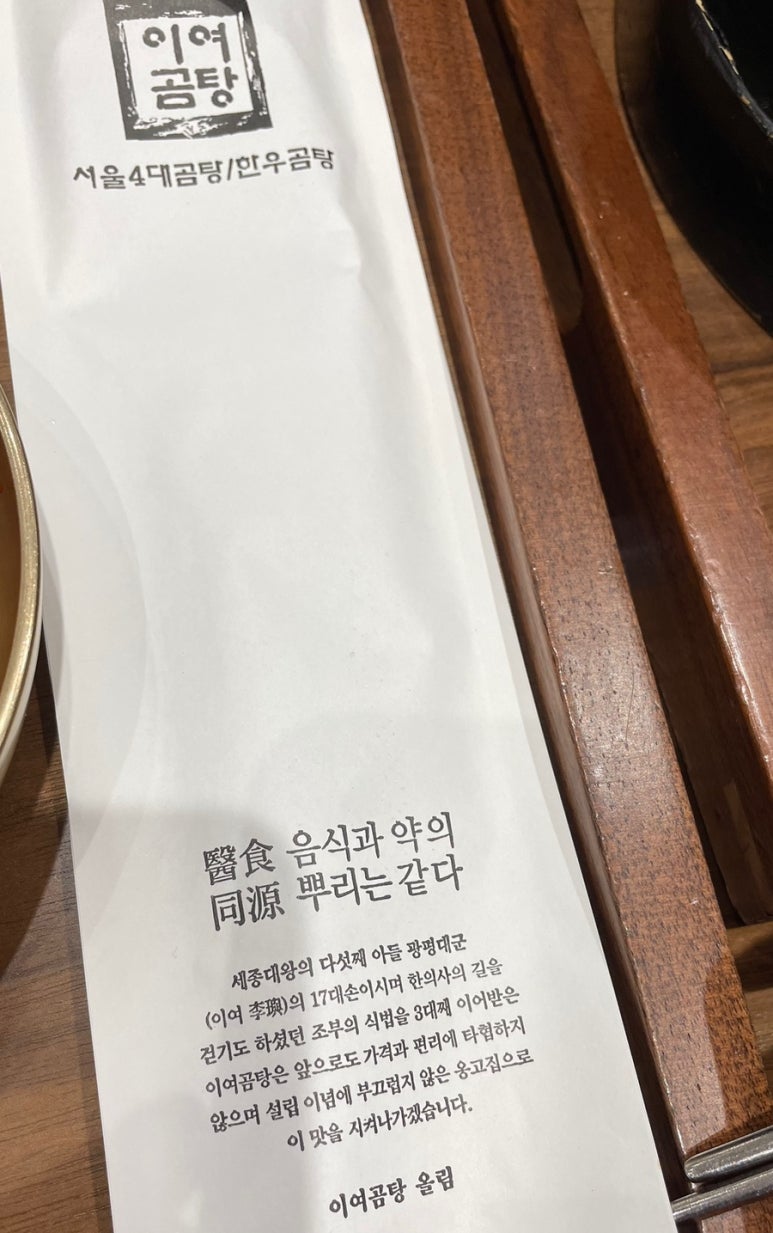 이여곰탕 롯데몰수원점 이미지