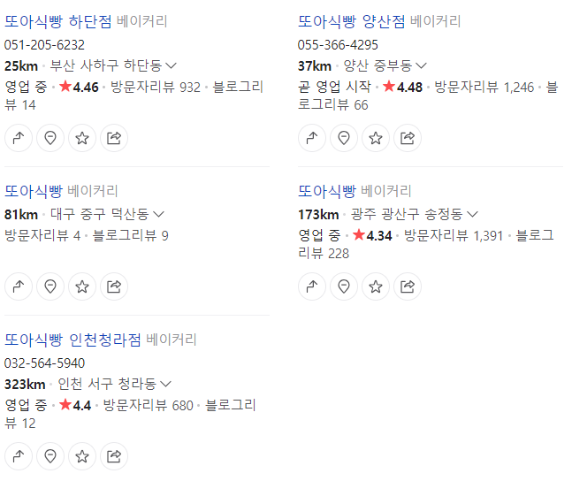 또아식빵하단점 이미지